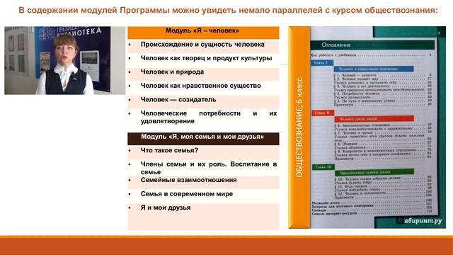 Основы духовно - нравственной культуры народов России смотреть онлайн