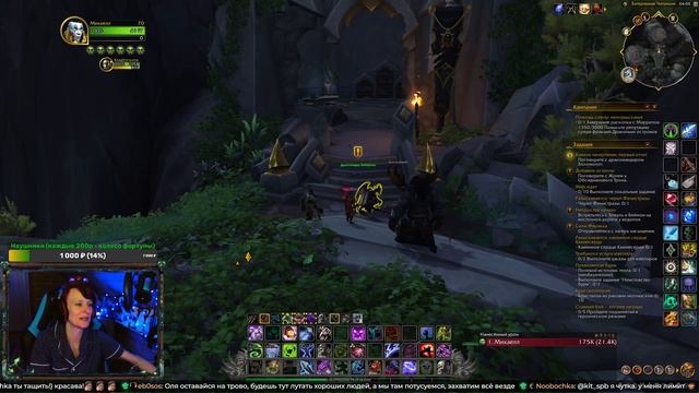 Зачем ночью спать - лучше в вовку поиграть))) | World Of Warcraft