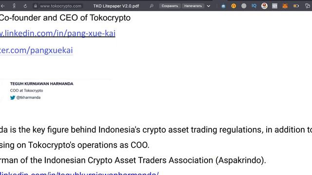 ИКСАНЕМ? ТОКЕН Tokocrypto НА BINANCE. Tokocrypto смотреть онлайн