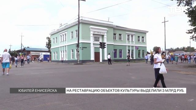 Новый Енисейск смотреть онлайн
