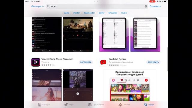 YouTube не работает на IPad и IPhone в 2023 году ? РЕШЕНО ✅ смотреть онлайн