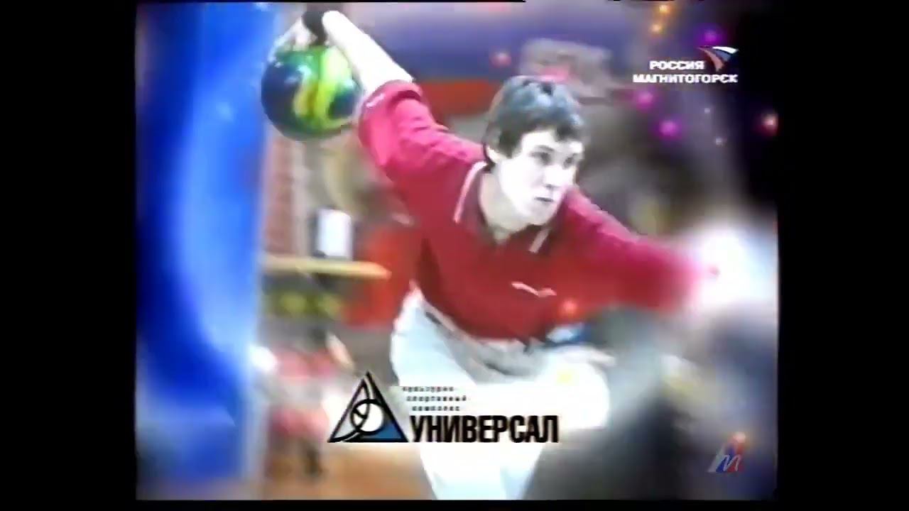 Рекламный ролик Универсала Магнитогорска 2004 года смотреть онлайн