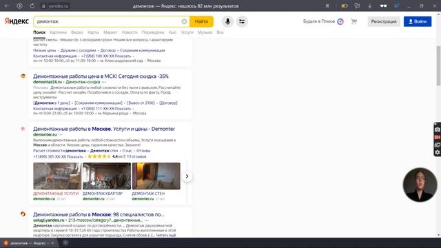 Продвижение сайта в ТОП 3 (Демонтаж) Турбо смотреть онлайн