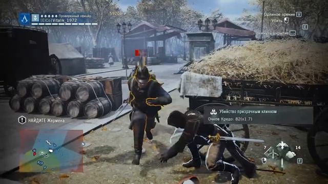 #Assassin's Creed Unity Прохождение 100%: Часть 10 Воспоминание 2 - Казь. смотреть онлайн