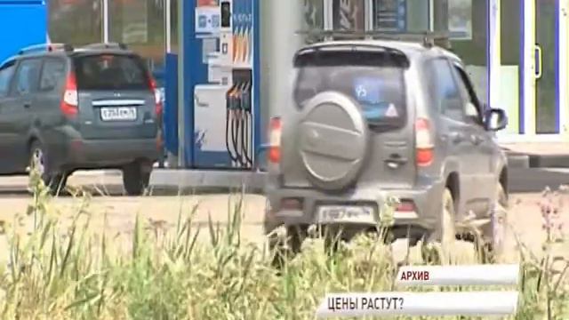 Ярославские водители уже кричат: цена на бензин вновь взмыла вверх смотреть онлайн