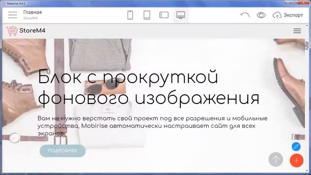 StoreM4 - bootstrap тема для конструктора адаптивных сайтов Mobirise смотреть онлайн