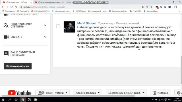 Five Winds Asset Management. ГДЕ ОБЪЯВИЛИ о ФИНАНСОВОМ СОСТОЯНИИ ФОНДА??? смотреть онлайн