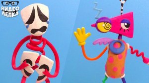 ЦИФРОВОЙ ЦИРК  Лепим Гэнгл и Зубл ► Видео Лепка