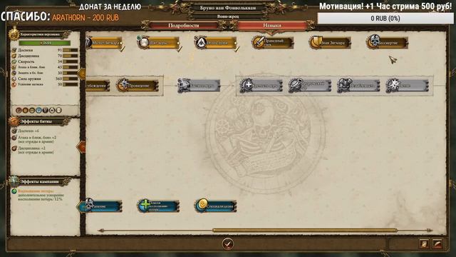 Total War: Warhammer 2 (Легенда) - Элспет Фон Дракен #4 смотреть онлайн