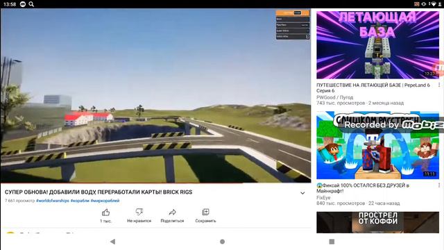 ОБНОВА В BRICK RIGS 1.2.0!!!!!!!! 😱😱😱😱😱😱😱😱😱😱😱😱😱😱😱😯😯😯 смотреть онлайн
