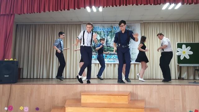 Рок-н-ролл 48 школа Липецк смотреть онлайн