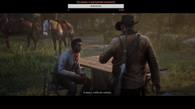 RED DEAD REDEMPTION 2 / RDR2 НА PS4 / ПРОХОЖДЕНИЕ #4 смотреть онлайн