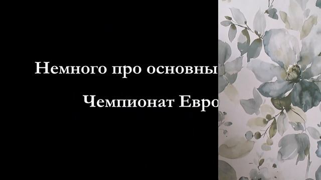 Рекорды и не только в фигурном катании. (Большая мешанина информации) смотреть онлайн