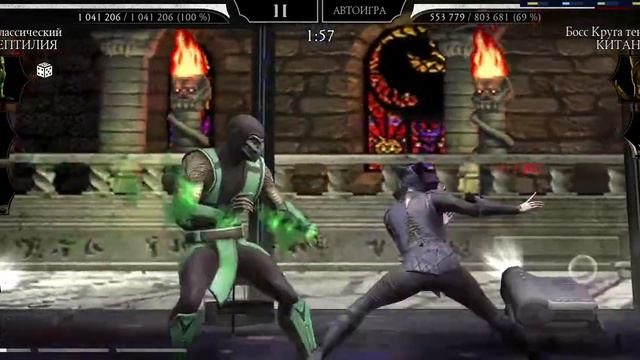 Башня Колдуна - Боссы 130 бой БЕЗ СПЕЦПРИЕМОВ + награда (4 круг) | Mortal Kombat Mobile смотреть онлайн