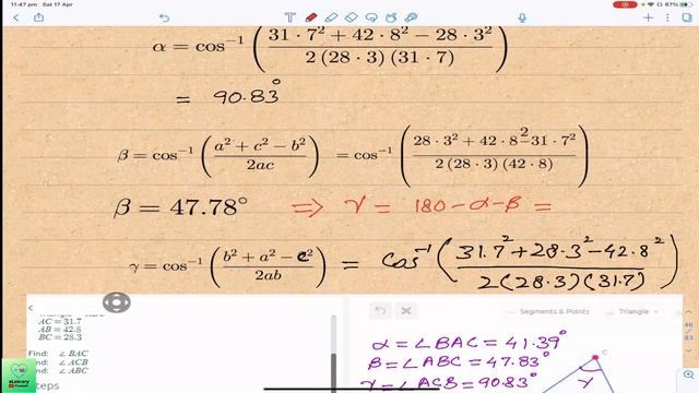 FSc Math Part 1 Lecture 82 Exercise 12.6 complete solution |eLabRary| Oblique Triangle solution смотреть онлайн
