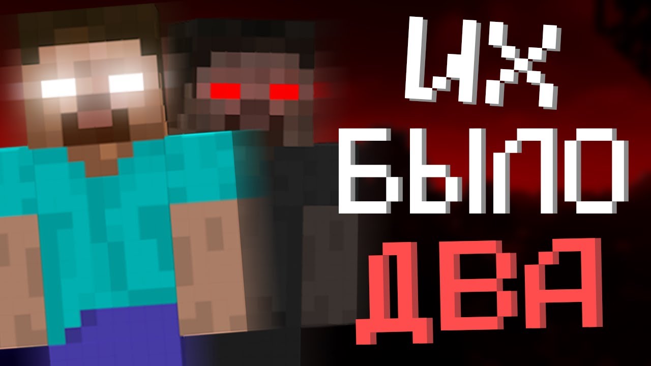 ХЕРОБРИН БЫЛ НЕ ОДИН _ Дело simon_12 (Minecraft ARG) смотреть онлайн
