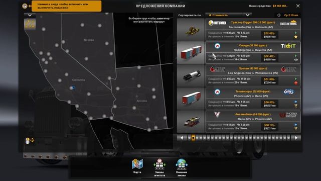 American Truck Simulator - Новые прицепы и физика! ОБНОВЛЕНИЕ! смотреть онлайн