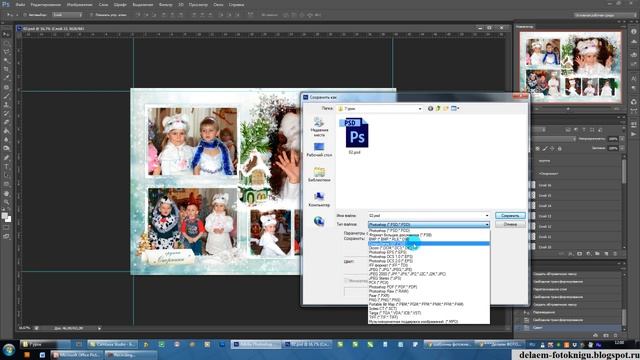 ФОТОКНИГИ по шаблону | Урок 7_Подготовка фотокниги к печати