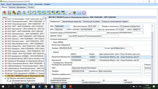 Декларация о плате за НВОС за 2018 год. Модуль природопользователя: вспоминаем, как это было. смотреть онлайн