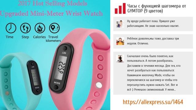 ТОП-5 отличных шагомеров за 150 рублей с AliExpress смотреть онлайн