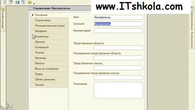 Чистов Разработка в 1С-Ч161 Курс 1с россия Бухгалтерский курс Бухгалтер обучение Курсы 1с Курсы смотреть онлайн