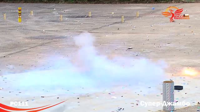 Петарды, волчки PC111 Супер-Джамбо смотреть онлайн