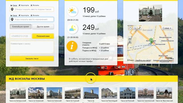 Аудит сайта taxaline.ru - юзабилити смотреть онлайн