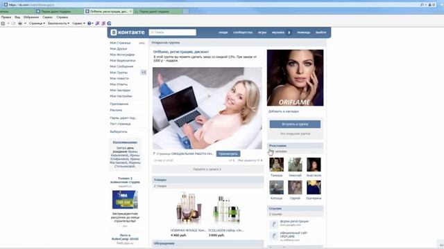 Набор косметики "Бриллианты и жемчуг" от vk.com/cluboriflame.gajva смотреть онлайн