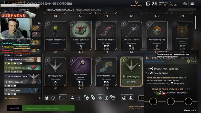 Paragon - Игра с подписчиками #14 Бойцы! смотреть онлайн