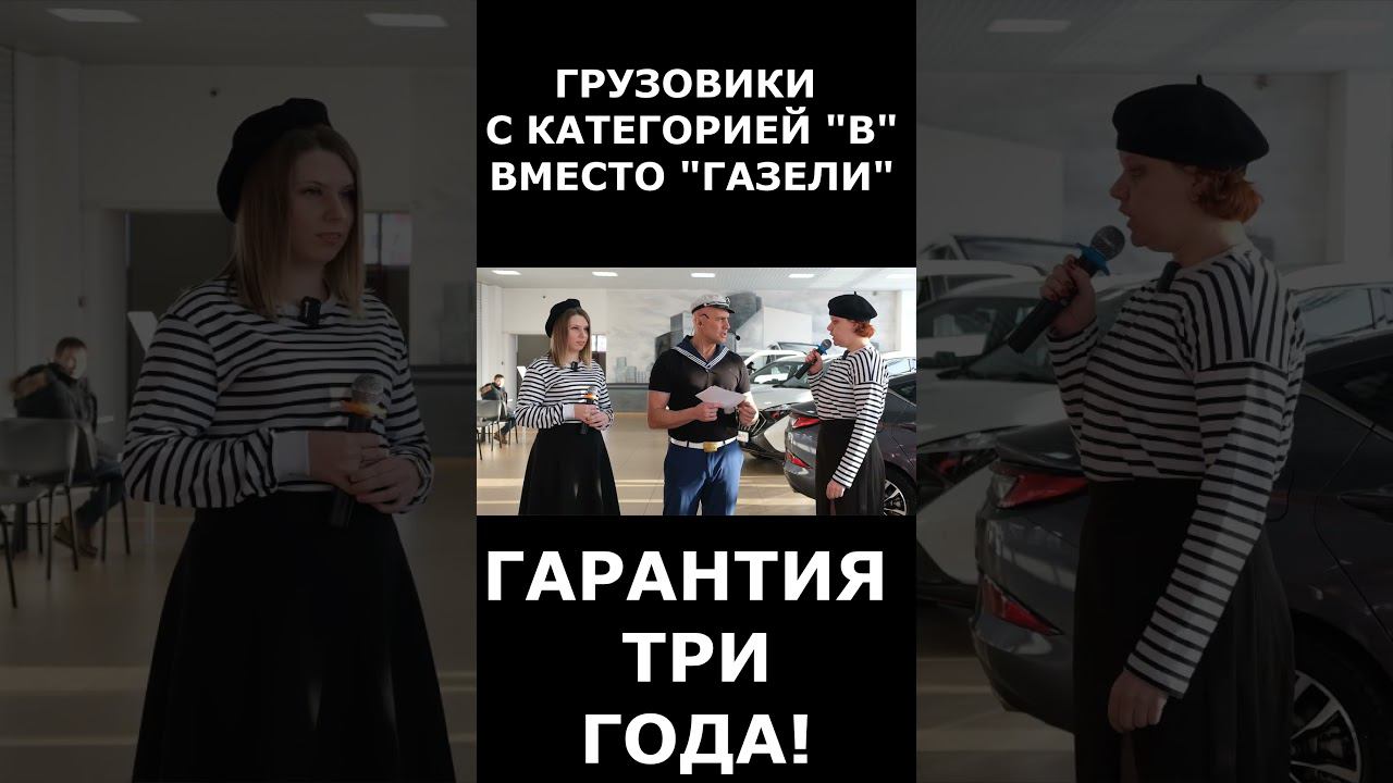 Альтернативы "Газели" из Китая! ГАРАНТИЯ ТРИ ГОДА НА КОММЕРЧЕСКИЙ АВТОТРАНСПОРТ смотреть онлайн