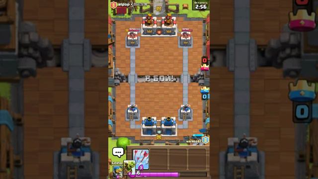 Короче говоря clash roial смотреть онлайн