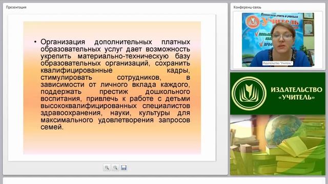 Особенности регулирования оказания дополнительных услуг дошкольной образовательной организацией смотреть онлайн