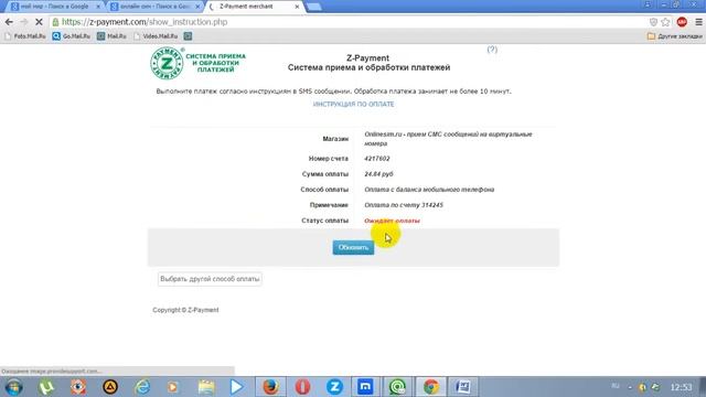 Как активировать странички виртуальными номерами на сайте онлайн сим смотреть онлайн