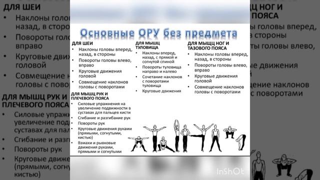 Физическая культура # 1 смотреть онлайн