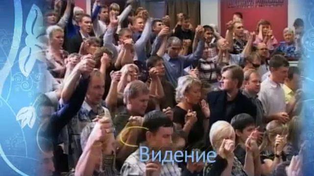 Пасторская конференция 2009 смотреть онлайн