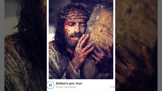 Доброго дня, Iiсус... смотреть онлайн