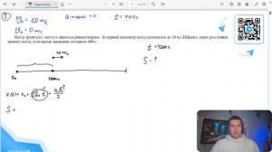 Поезд тронулся с места и двигался равноускорено. За первый километр поезд разогнался до 10 м/с - №