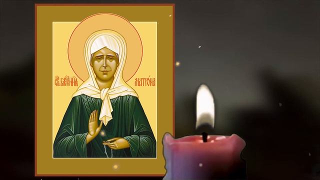 Сильные молитвы Матроне Московской о замужестве смотреть онлайн