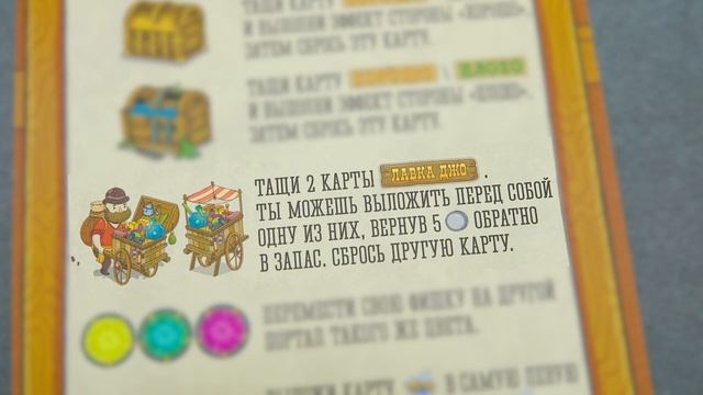 Большая бродилка - Обзор настольной игры для детей (от 8 лет) смотреть онлайн