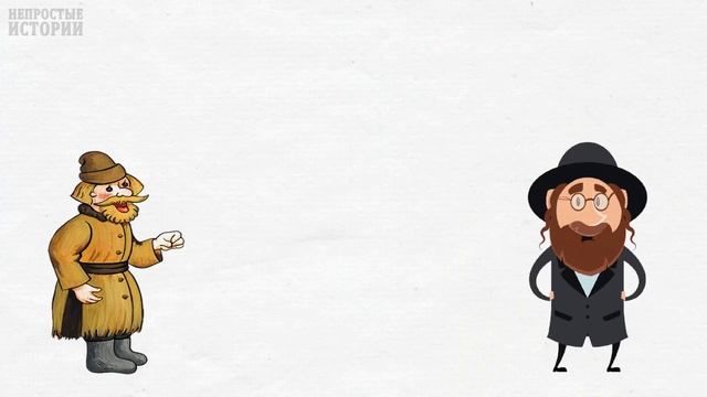 Еврейская Притча о Дохлом Осле. Как Мойше Купил и Продал Осла смотреть онлайн