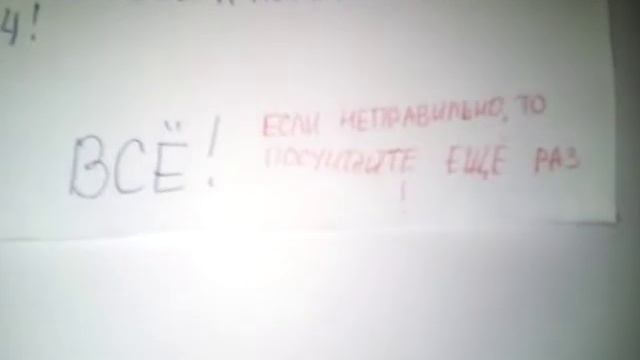 Я угадаю то число о котором вы думаете!!!!! смотреть онлайн