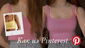 ТОП спицами | для начинающих | как из pinterest