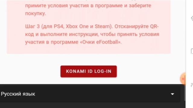 Халявные 2000 eFootball поинты | Как получить? | Pes 2021 mobile смотреть онлайн