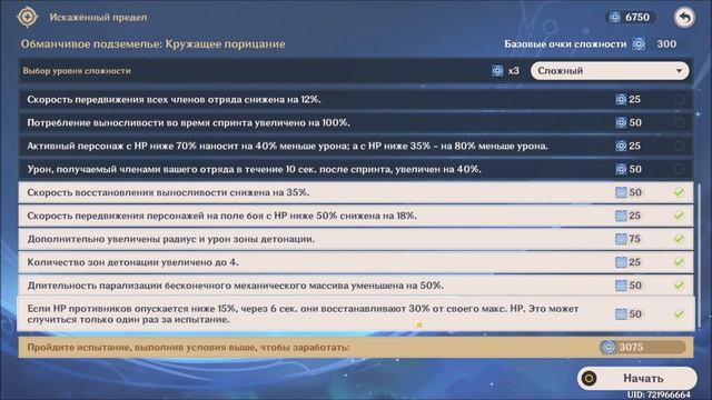 Диск усиления часть 3 в Genshin Impact смотреть онлайн