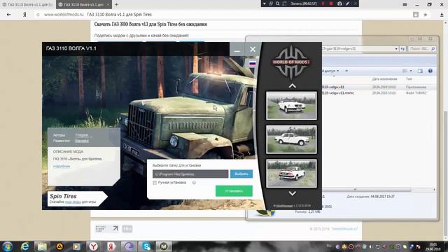 Как установить мод на Spintires 03.03.16. смотреть онлайн