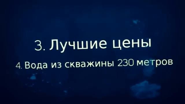 Из скважины прямо к вам. смотреть онлайн