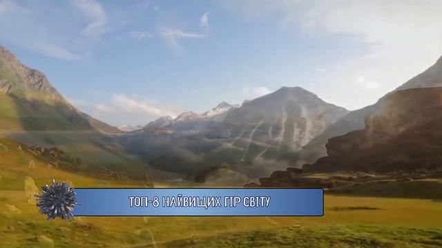 ТОП 8 найвищих гір світу смотреть онлайн
