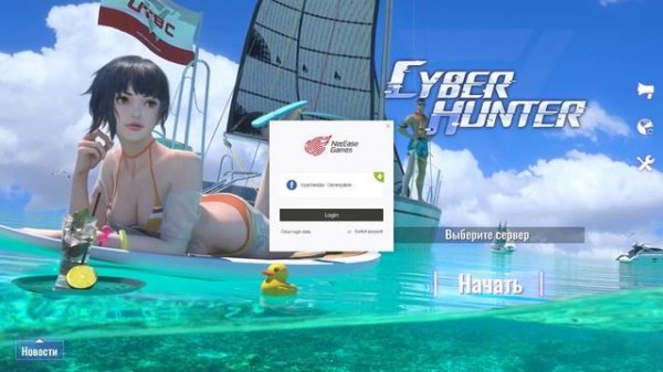 ОФИЦИАЛЬНЫЙ РУССКИЙ КЛИЕНТ CYBERHUNTER НА ПК | КАК УСТАНОВИТЬ CYBERHUNTER НА PC | CYBERHUNTER PC