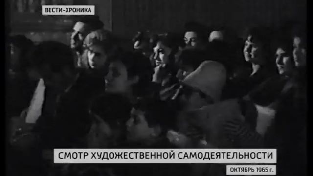 Смотр художественной самодеятельности, октябрь 1965 г. смотреть онлайн