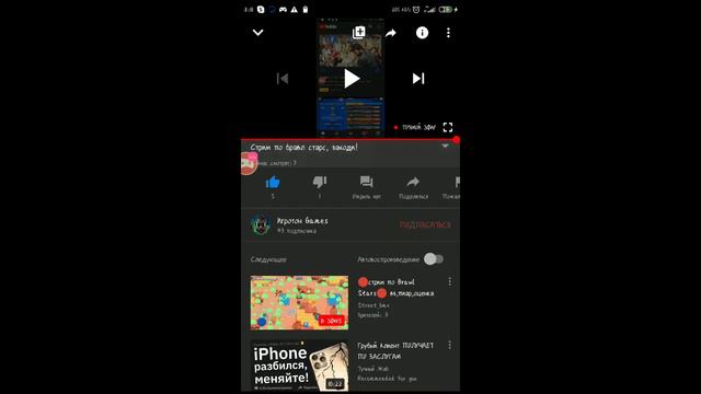 Стрим по бравл старс, заходи! смотреть онлайн